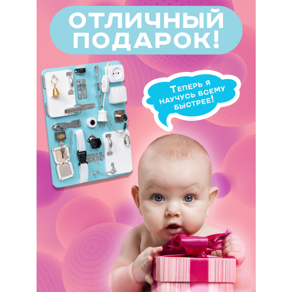 Бизиборд Компакт 30х40 см с часами мятный
