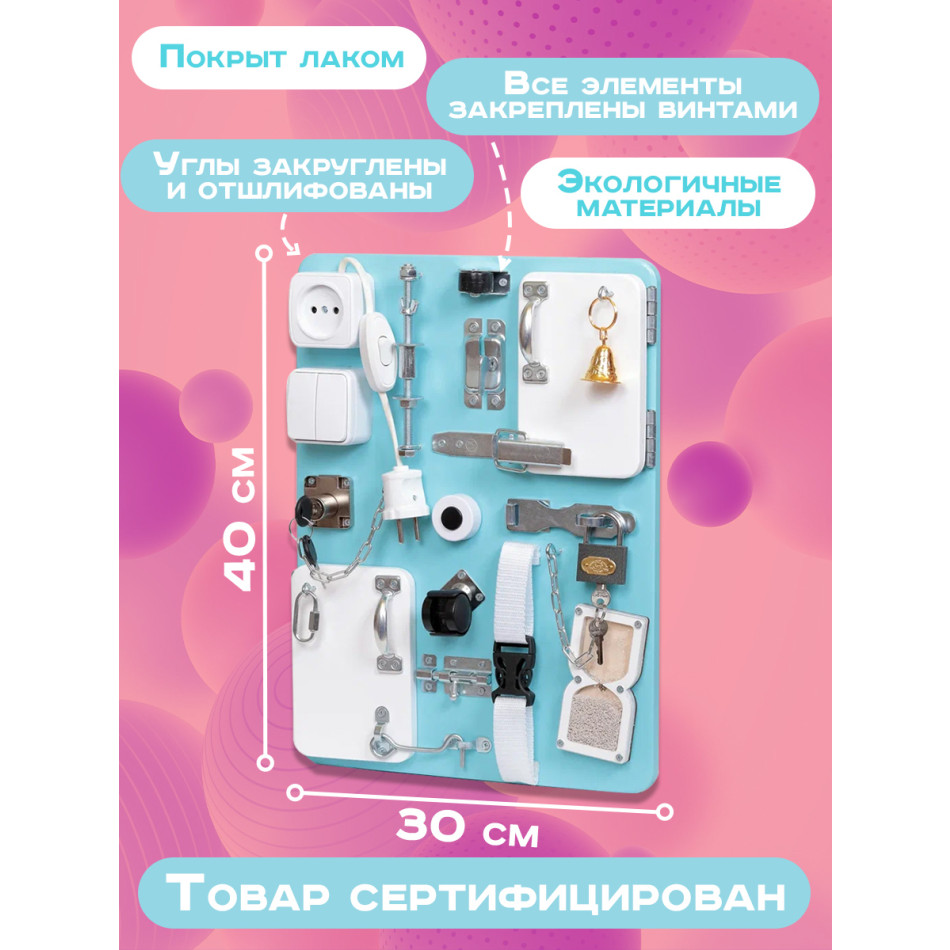 Бизиборд Компакт 30х40 см с часами мятный