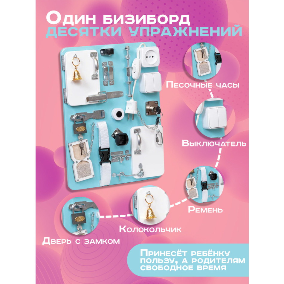 Бизиборд Компакт 30х40 см с часами мятный