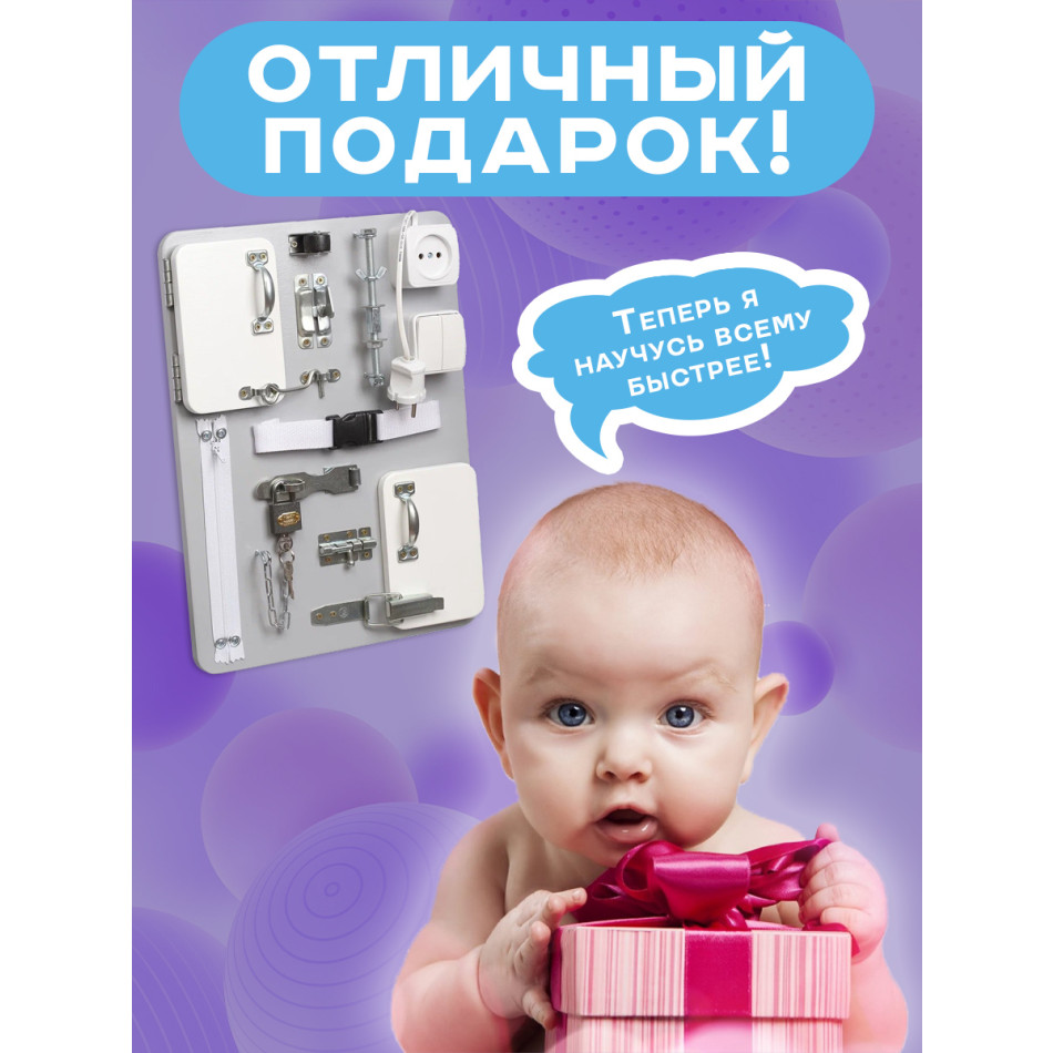 Бизиборд Компакт 30х40 см серый
